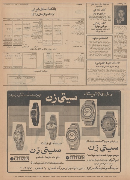 پرونده:Ettelaat13490430.pdf