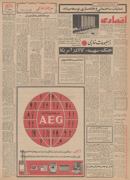 پرونده:Ettelaat13490430.pdf