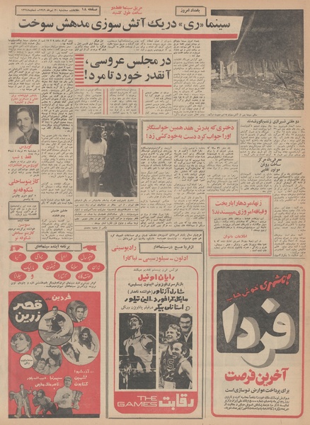 پرونده:Ettelaat13490430.pdf