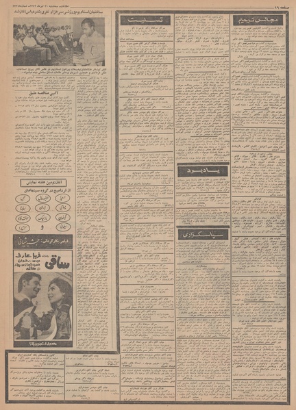 پرونده:Ettelaat13490430.pdf