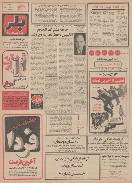 پرونده:Ettelaat13490430.pdf