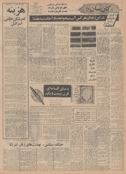 پرونده:Ettelaat13490430.pdf