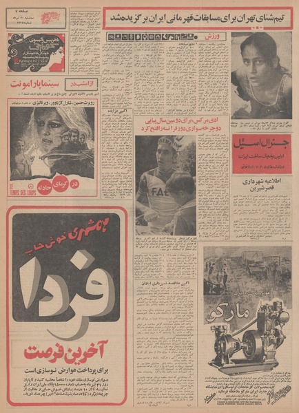 پرونده:Ettelaat13490430.pdf