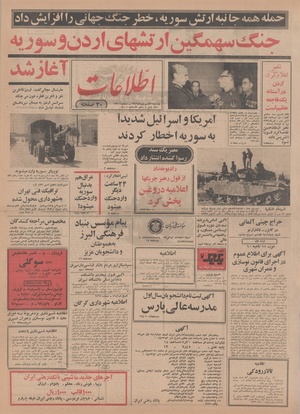 Ettelaat13490630.pdf