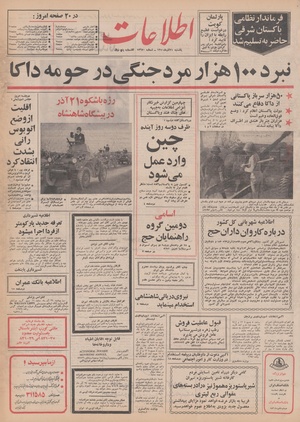 Ettelaat13500921.pdf