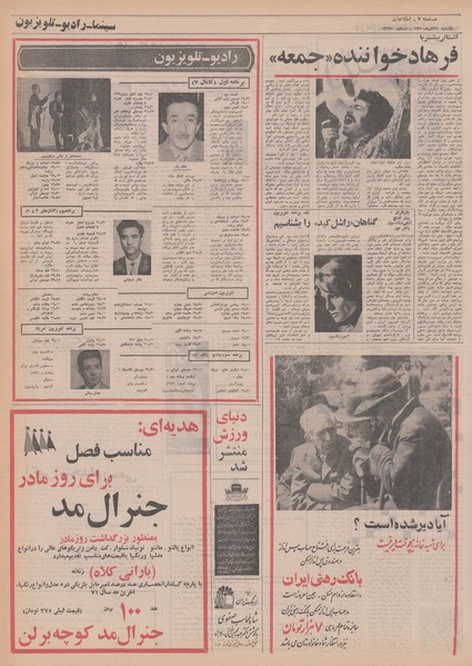 پرونده:Ettelaat13500921.pdf