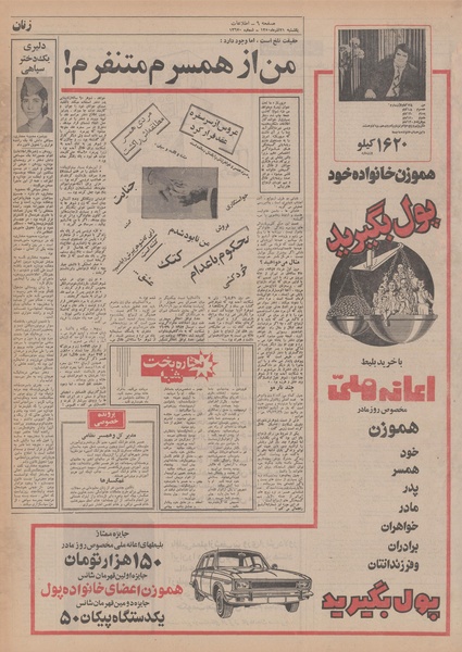 پرونده:Ettelaat13500921.pdf