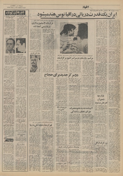 پرونده:Ettelaat13510925.pdf