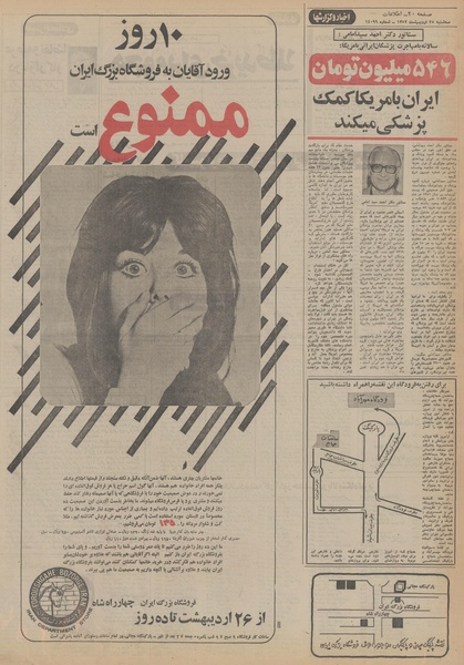 پرونده:Ettelaat13520225.pdf