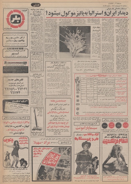 پرونده:Ettelaat13520225.pdf