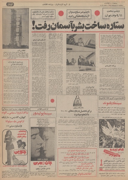 پرونده:Ettelaat13520225.pdf