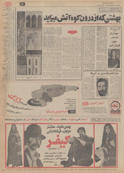 پرونده:Ettelaat13520225.pdf