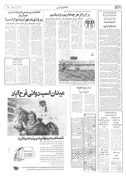 پرونده:Ettelaat13570129.pdf