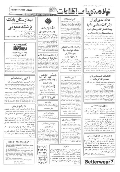 پرونده:Ettelaat13570129.pdf