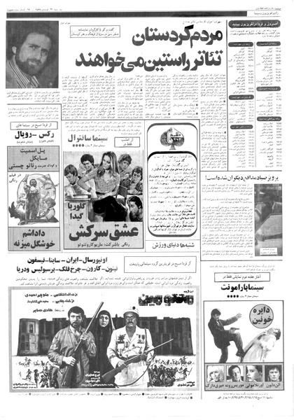 پرونده:Ettelaat13570129.pdf