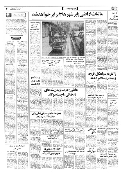 پرونده:Ettelaat13570129.pdf