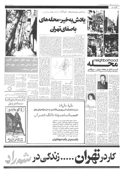 پرونده:Ettelaat13570129.pdf