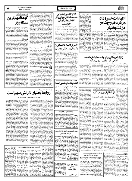 پرونده:Ettelaat13571019.pdf