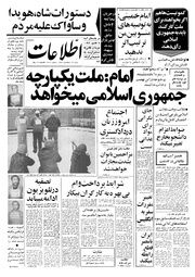 → صفحهٔ قبلی