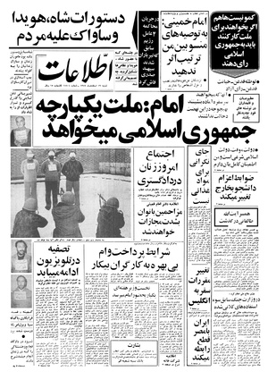 Ettelaat13571219.pdf