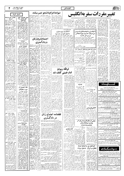 پرونده:Ettelaat13571219.pdf