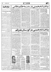 صفحهٔ بعدی ←