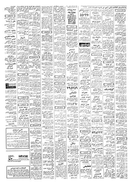 پرونده:Ettelaat13571219.pdf