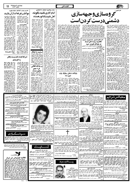 پرونده:Ettelaat13580406.pdf