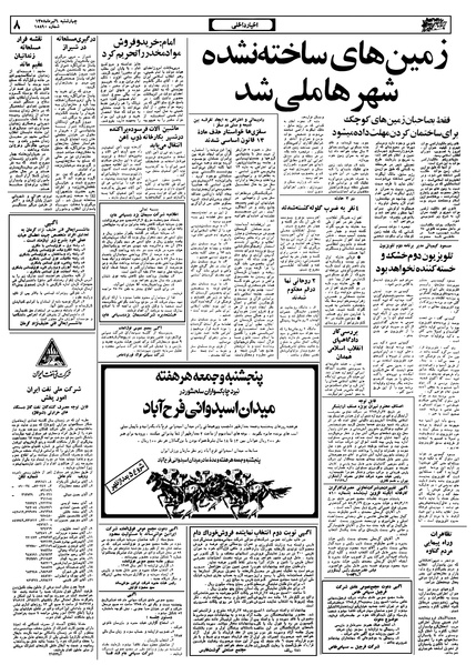 پرونده:Ettelaat13580406.pdf