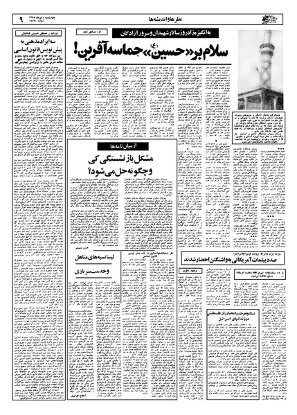 پرونده:Ettelaat13580406.pdf