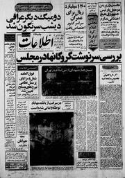 → صفحهٔ قبلی