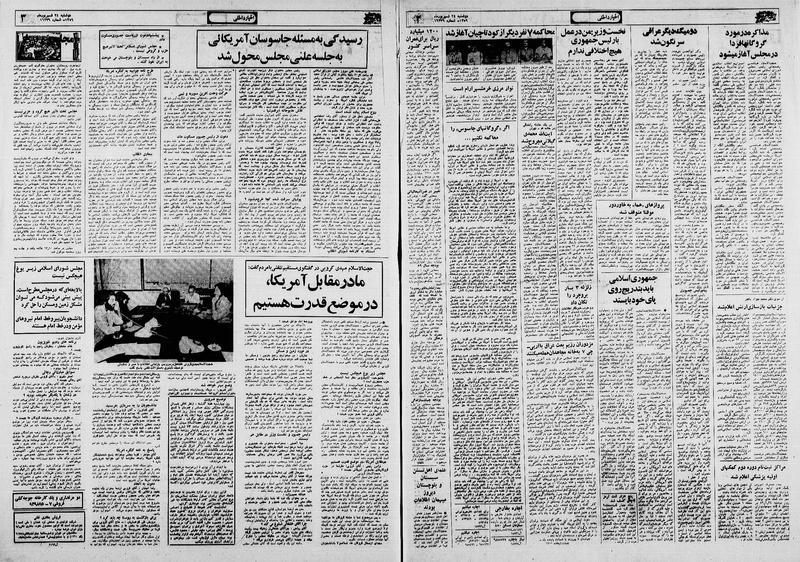 پرونده:Ettelaat13590624.pdf