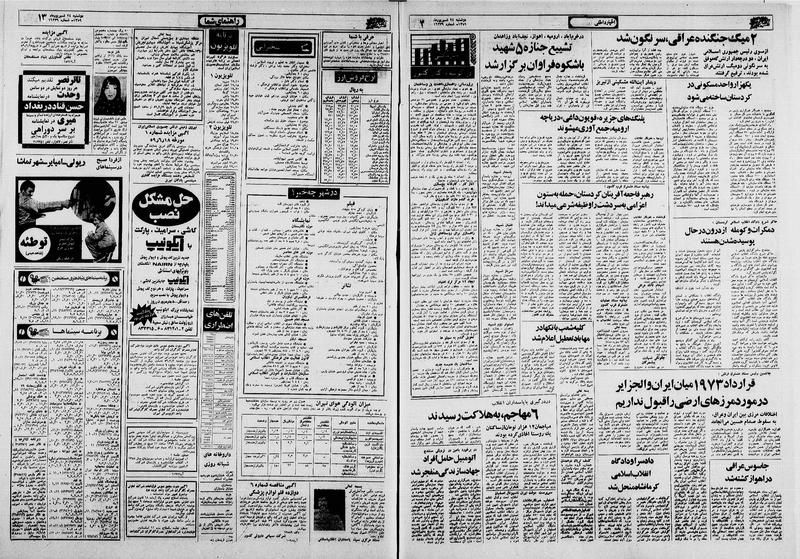 پرونده:Ettelaat13590624.pdf