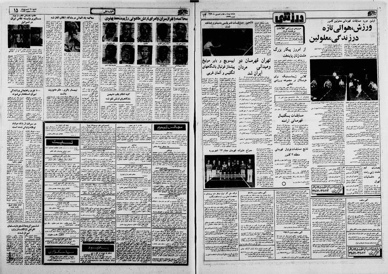 پرونده:Ettelaat13590624.pdf