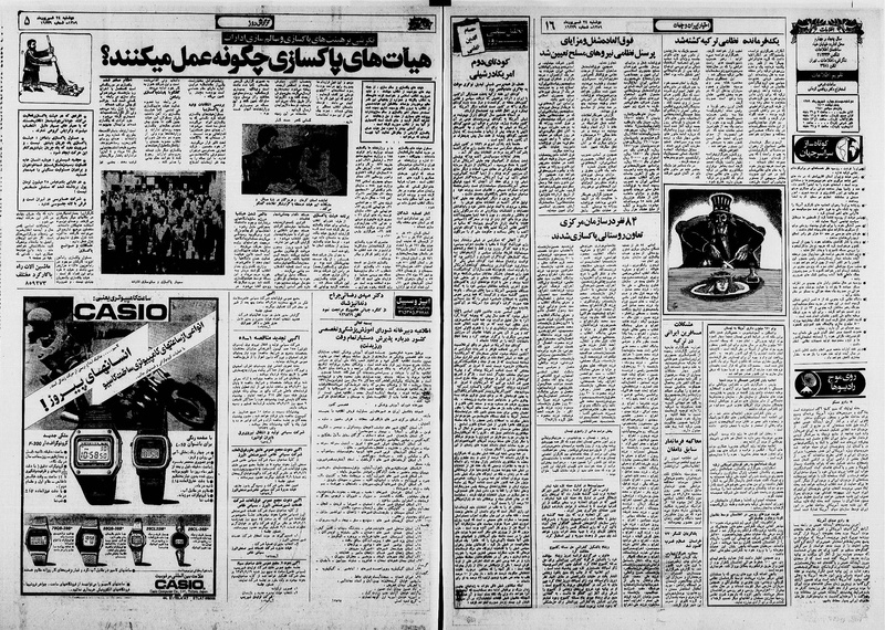 پرونده:Ettelaat13590624.pdf