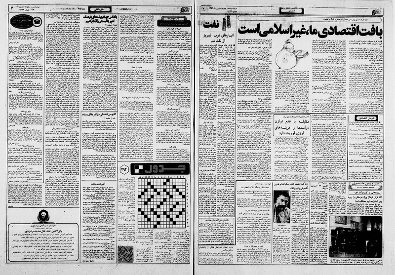 پرونده:Ettelaat13590624.pdf