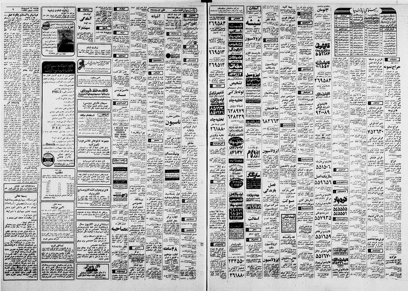 پرونده:Ettelaat13590624.pdf