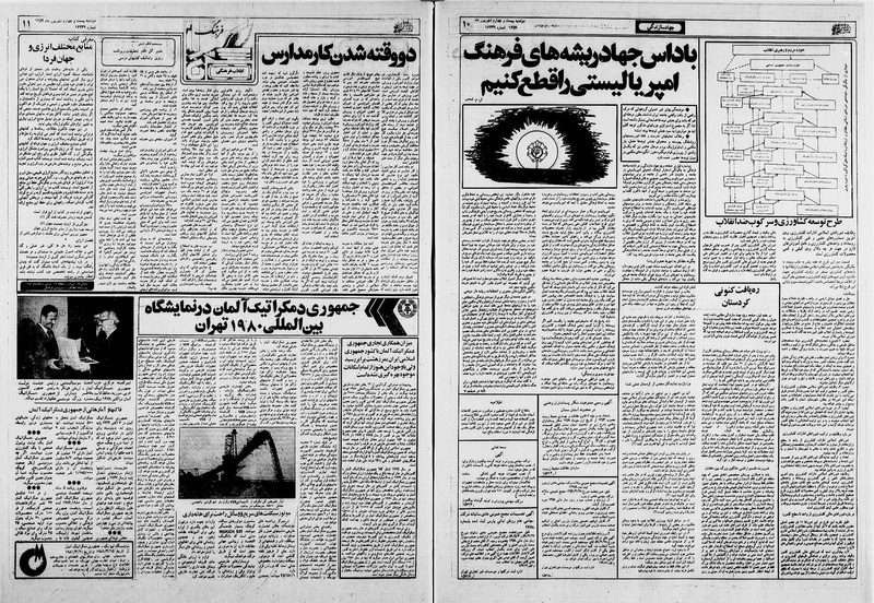 پرونده:Ettelaat13590624.pdf