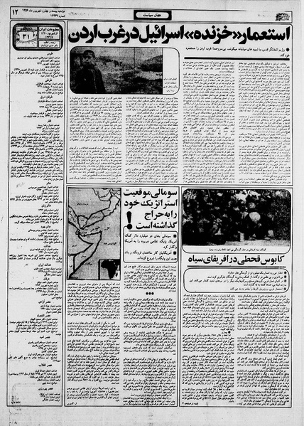 پرونده:Ettelaat13590624.pdf