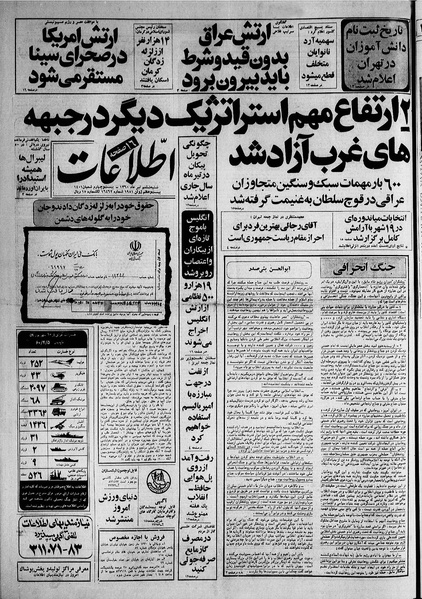 پرونده:Ettelaat13600406.pdf