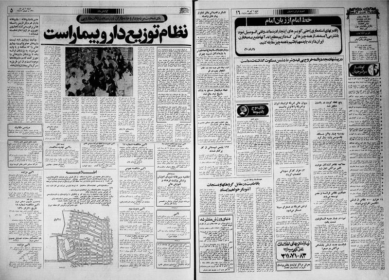 پرونده:Ettelaat13600406.pdf