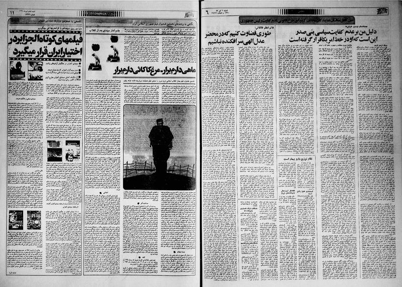 پرونده:Ettelaat13600406.pdf