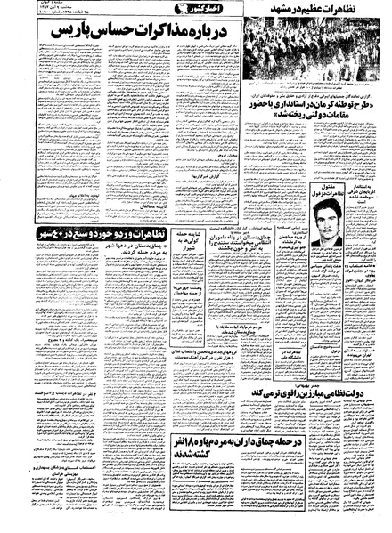 پرونده:Kayhan570809.pdf