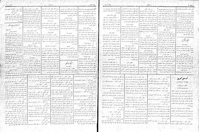 پرونده:MardAzad020428.pdf