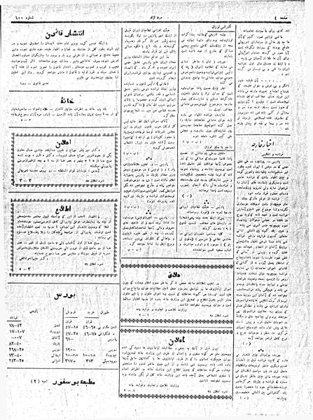 پرونده:MardAzad020428.pdf