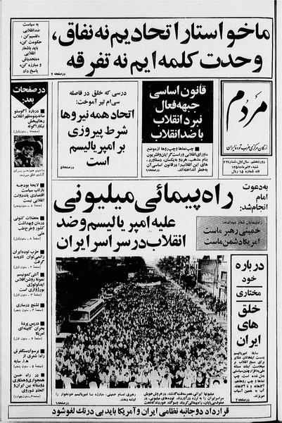 پرونده:Mardom13580430.pdf