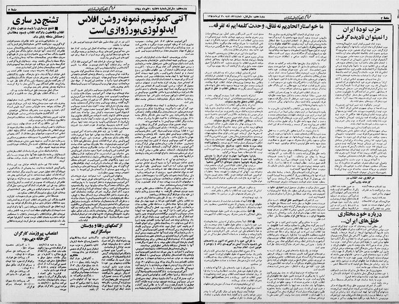 پرونده:Mardom13580430.pdf