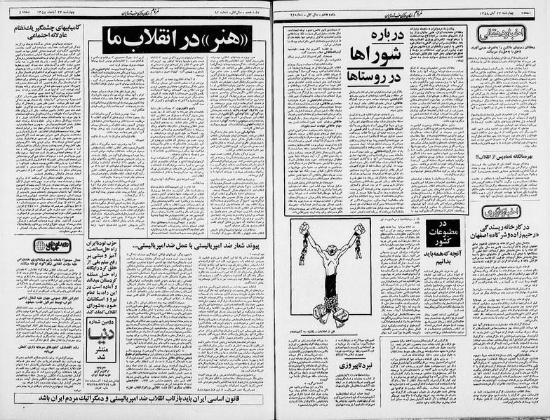 پرونده:Mardom13580823.pdf