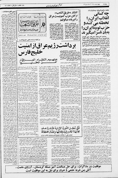 پرونده:Mardom13580823.pdf