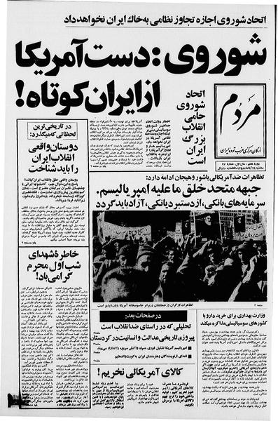 پرونده:Mardom13580829.pdf